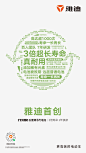 产品海报文字组合