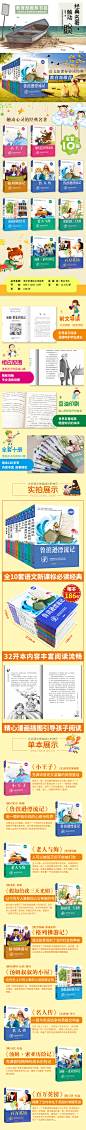 全10册鲁滨逊图书详情