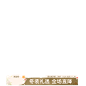 常规款-800