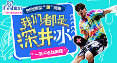 哈派小新采集到【电商】钻展banner