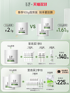 、Voice采集到主图