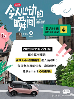 疯兔子的回眸采集到小红书