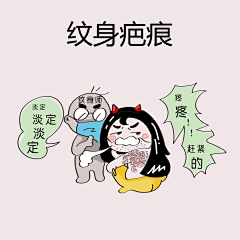 医美君采集到素材【手绘漫画】