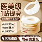 半桃咖啡因眼膜贴-主图2
