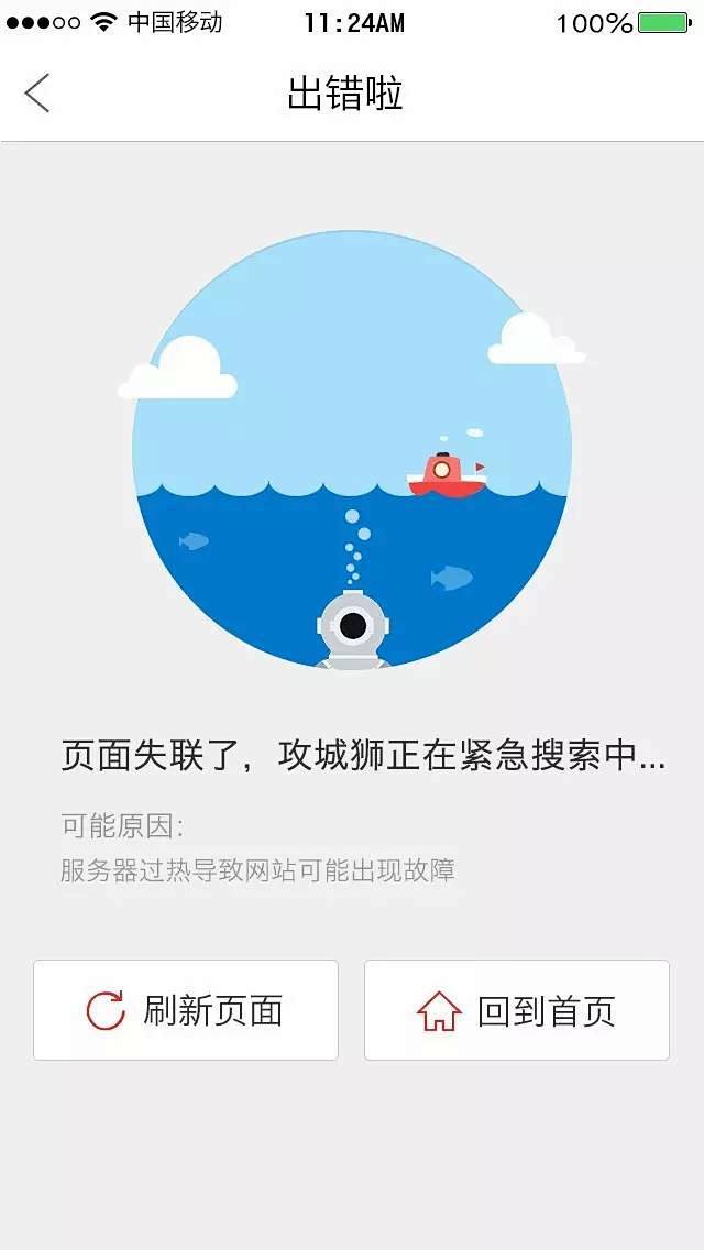 看到这些创意404页面设计，就算网页打不...