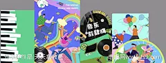 音乐舞台活动展板-设计素材-shejisc.cn