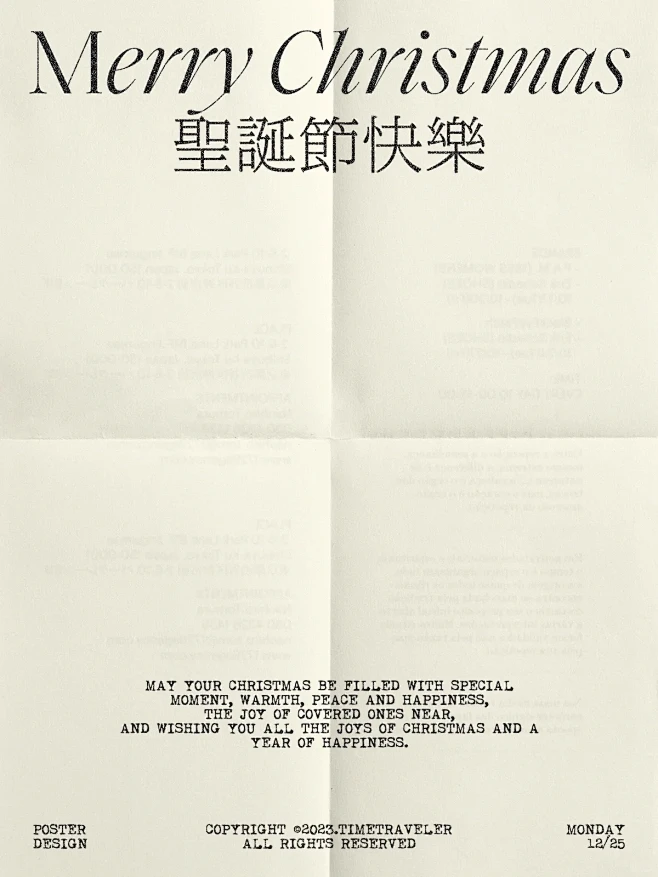 原创海报设计｜圣诞节快乐