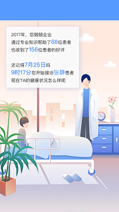 王可以呀采集到h5