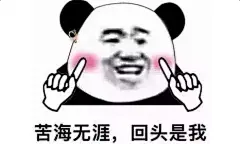 #熊猫头表情包#
