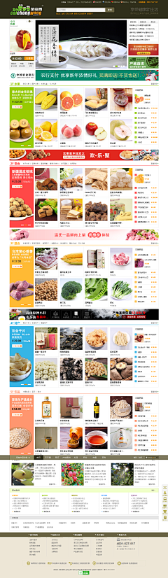 RollyRolly采集到Web平台类网页O2O
