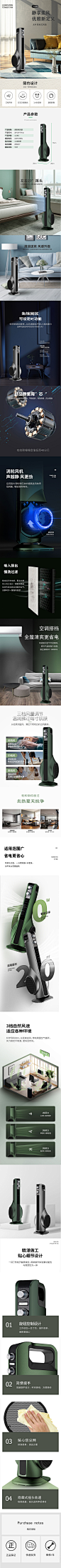 #无叶涡轮电风扇#详情页