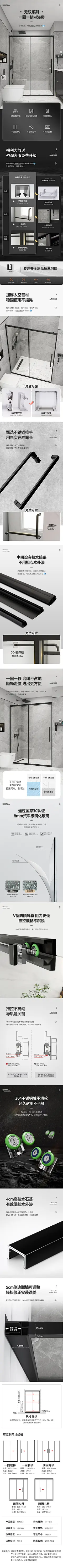 心海伽蓝-淋浴房浴室玻璃隔断浴屏一字型玻璃门隔断一固一移-干湿分离卫生间移门定制PS2611-18-