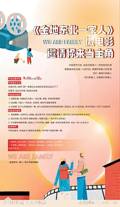 微电影海报-源文件-志设网-zs9.com