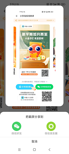 钟庆标-Ui设计采集到APP界面