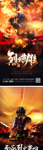 消防员人物烈火英雄海报-源文件