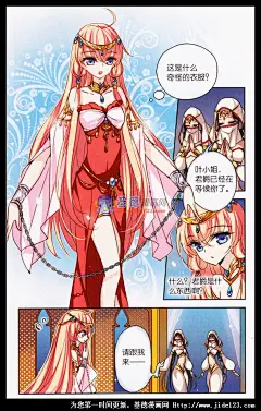 穿越西元3000后 第58话 单击左键进入下一页