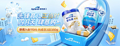 Vacancy-采集到banner-母婴