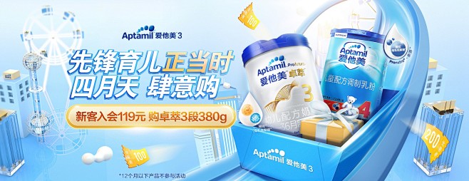爱他美京东自营官方旗舰店 - 京东