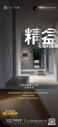点点淑女采集到地产