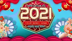 新年快乐 【酷图网】新年快乐,新年快乐海报,牛年,牛年快乐,新年快乐晚会,元旦快乐,元旦海报,新年快乐贺卡,新年快乐活动,新年快乐dm,新年快乐主题,新年快乐背景,新年快乐设计,2021年,2021新年,新年,快乐,新年海报,新年贺卡,牛年贺卡,春节快乐