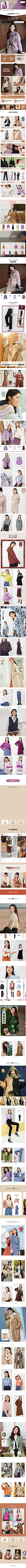 2020-09-26 [ 伊芙丽官方旗舰 无线端页面截图快照 ]