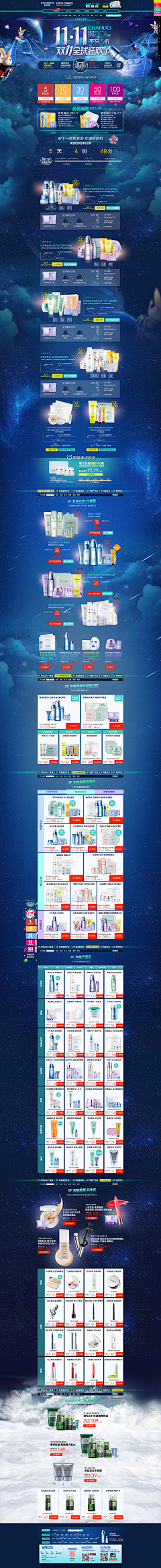 isnikiwong采集到淘宝 — [ 双十一二活动 ]