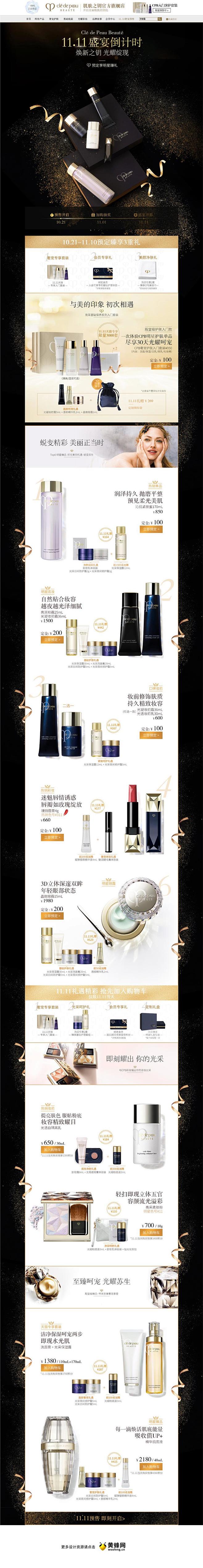 网店装修 促销 淘宝 平面设计 海报 背...