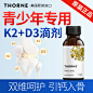 K2D3滴剂30ml