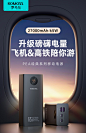 罗马仕充电宝27000毫安超大容量65W双向超级快充官方正品适用于华为小米苹果OPPO手机平板电脑专用移动电源-tmall.com天猫