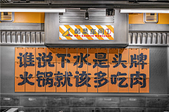 普通美女--采集到米线