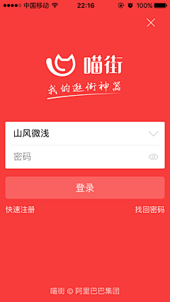 岚酱lena采集到APP引导页