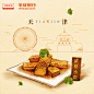 平安银行城市美食插画 | leecy - 原创作品 - 涂鸦王国插画