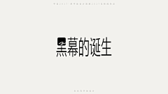 Decade_zm采集到〖平面-字体〗