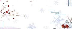 简约雪花腊梅文艺白色banner小雪-24节气-小雪素材-小雪海报-24节气小雪背景-节气素材-小雪banner