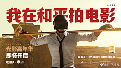 脸很圆圆圆圆圆采集到B【banner-枪战】