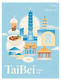 AIGC台北印象｜城市建筑扁平风海报系列 - 小红书