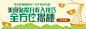 橱窗推广活动专区 - 阿里妈妈旗下tanx SSP高收益产品 #Banner#