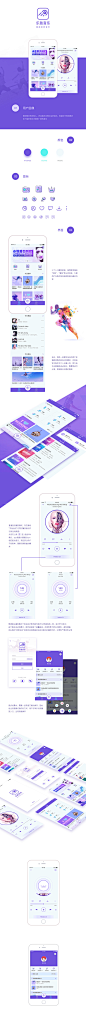 跑步音乐app——乐跑音乐-UI中国-专业界面交互设计平台