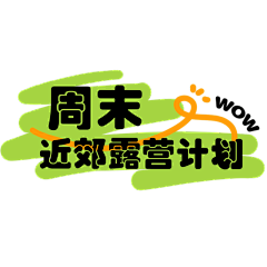 zookyzz采集到标题字体