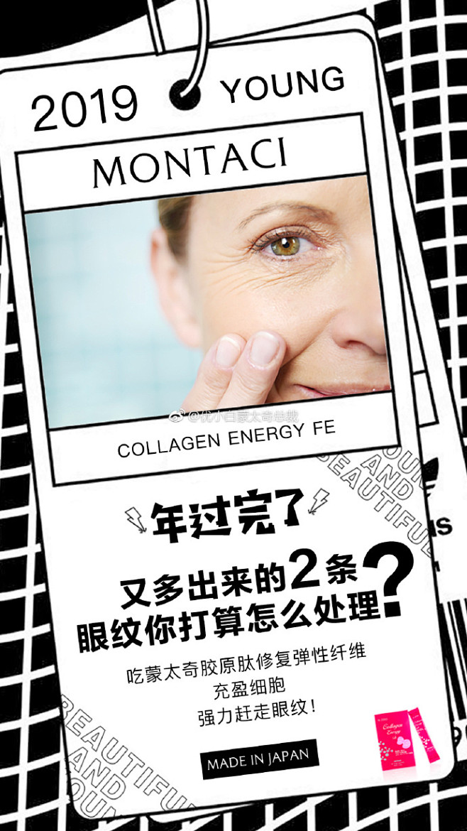 年过完了
又多出来的2条眼纹你打算怎么处...