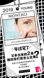 年过完了
又多出来的2条眼纹你打算怎么处理？
吃蒙太奇胶原肽修复弹性纤维/充盈细胞，强力赶走眼纹！