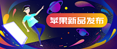 奈奈羋采集到banner