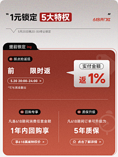 方笑采集到促销版
