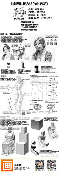 Yuki_奶茶采集到基本功