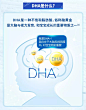 DHA是什么？有什么作用？