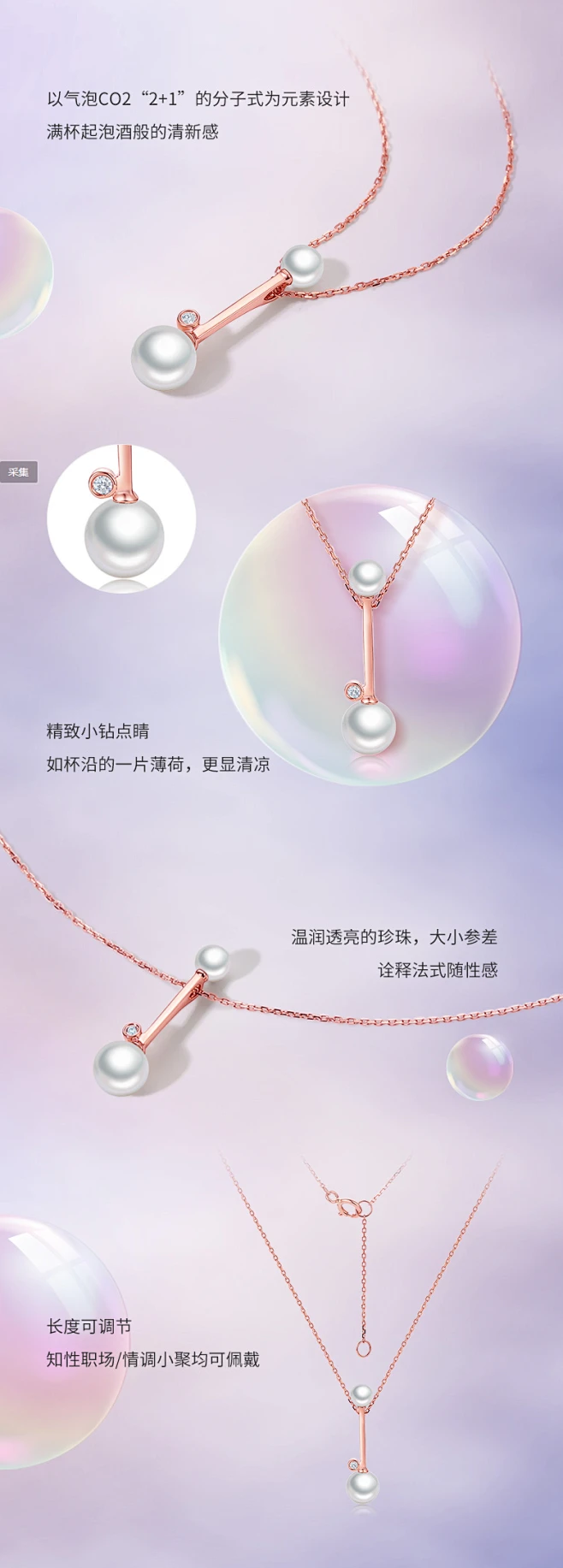 周大生18K金珍珠钻石套链玫瑰金项链正品首饰 Sparkling/微醺系列-花瓣网