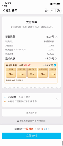 惠·DESIGN采集到App/支付功能