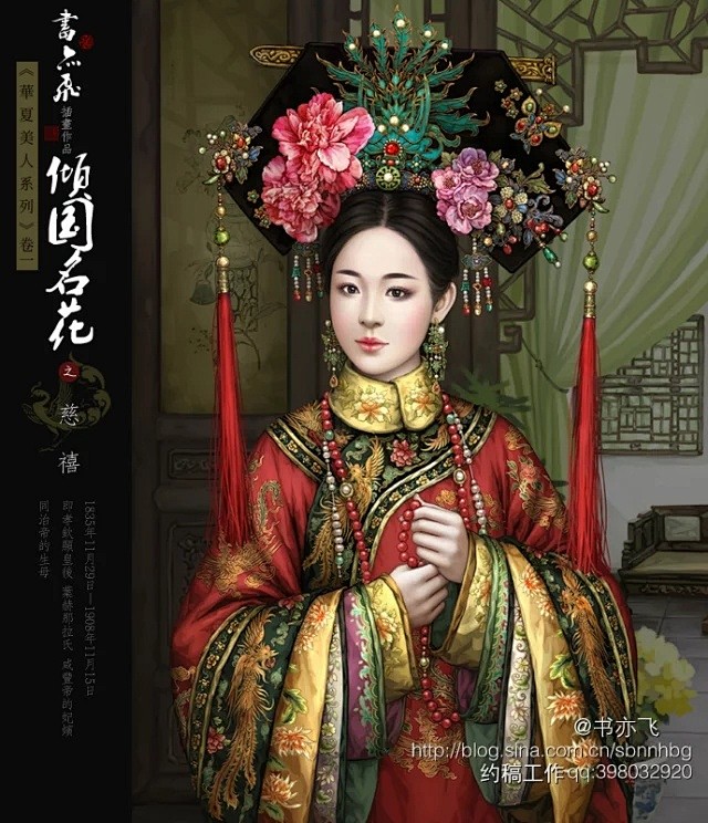 〔 古风美人 〕书亦飞 绘