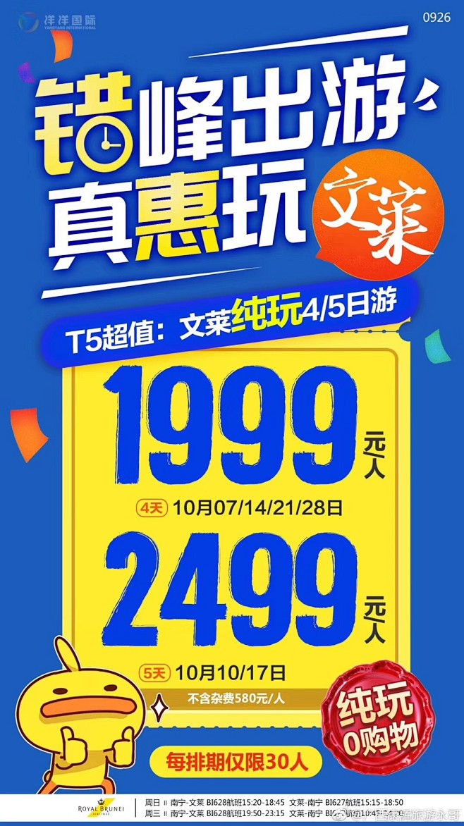 广西康辉旅游永哥的照片 - 微相册