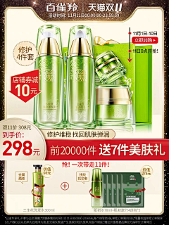 彤彤852745580采集到直通车